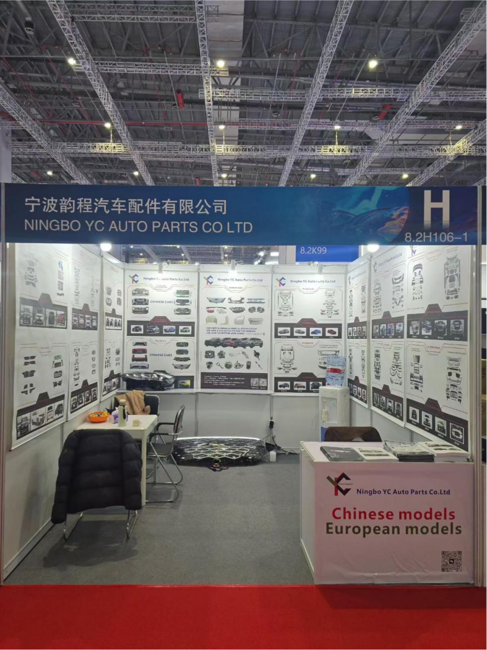 ​Ang Ningbo YC ay Lumahok sa Automechanika Shanghai 2025